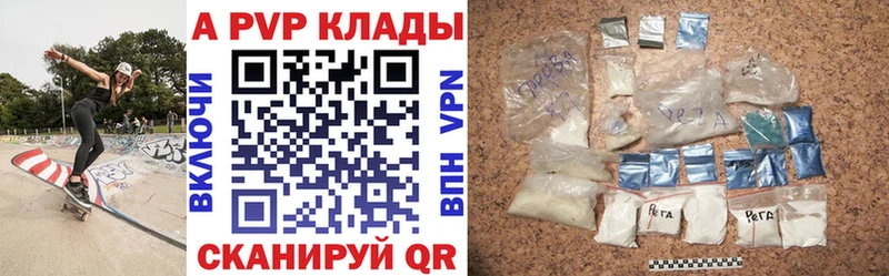 Альфа ПВП СК  мега ССЫЛКА  Куса 