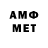 Amphetamine Premium Ivanov Best