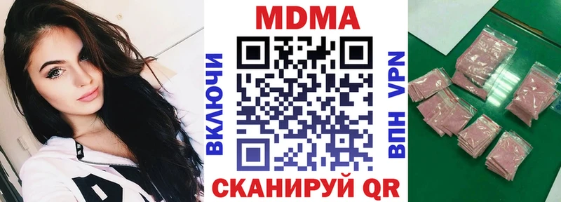 МДМА Molly  блэк спрут маркетплейс  Куса  купить  