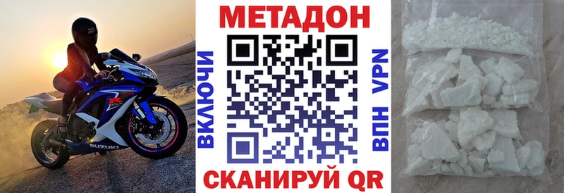 Метадон VHQ  OMG сайт  Куса 